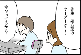 看護師就職マンガ「やりづらい」