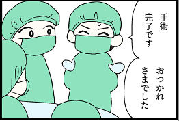 看護師就職マンガ「瞳deイメージ」