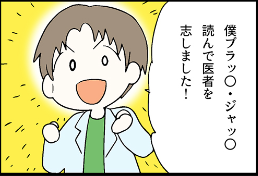 看護師就職マンガ「憧れの存在」