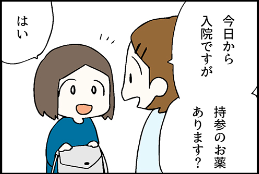 看護師就職マンガ「バラバラ事件」