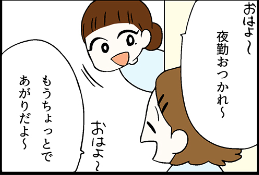 看護師就職マンガ「さぐりあい」