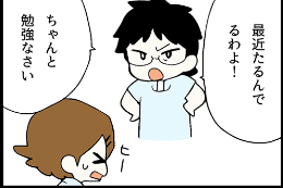 看護師就職マンガ「アピール」