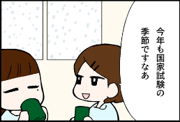 看護師就職マンガ「支えの言葉」