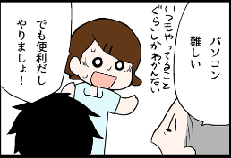 看護師就職マンガ「慣れるまで」