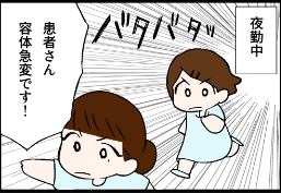 看護師就職マンガ「クリティカルヒット」