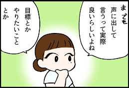 看護師就職マンガ「モチベがあがる？」