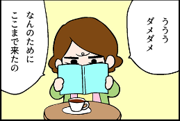 看護師就職マンガ「集中！」