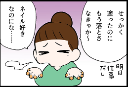 看護師就職マンガ「塗るのが好きなの」