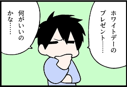 看護師就職マンガ「嬉しいものって？」