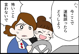 看護師就職マンガ「注意力」