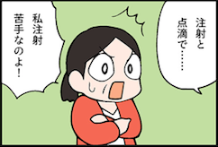 看護師就職マンガ「目的は？」