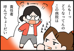 看護師就職マンガ「扱うコツ」