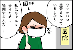 看護師就職マンガ「困った患者さん」