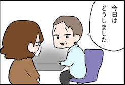 看護師就職マンガ「身バレ」