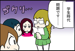 看護師就職マンガ「暗記モノ」