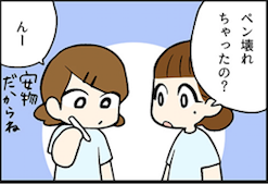 看護師就職マンガ「代わりはあるもの」