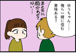 看護師就職マンガ「気にしてる？」