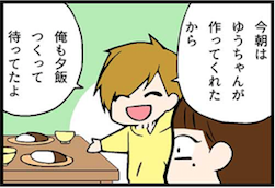 看護師就職マンガ「和解」