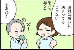 看護師就職マンガ「大人も子供も」