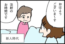 看護師就職マンガ「大先輩」