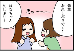 看護師就職マンガ「転職先」