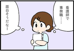 看護師就職マンガ「葛藤」