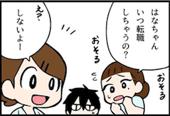 看護師就職マンガ「ここでずっと」