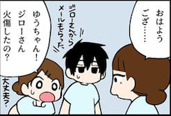 看護師就職マンガ「人間だもの」