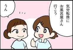 看護師就職マンガ「重症度」