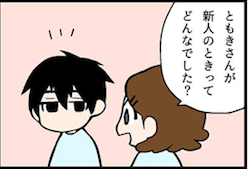 看護師就職マンガ「男性看護師の受難」