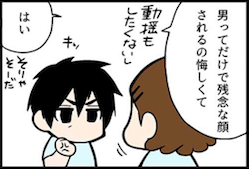 看護師就職マンガ「今では一転」