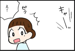 看護師就職マンガ「裏ワザ」