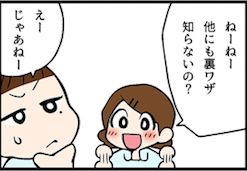 看護師就職マンガ「手荒れ対策」