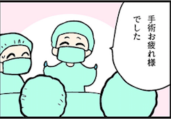 看護師就職マンガ「恐怖のカウント」