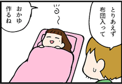 看護師就職マンガ「逆に平和」