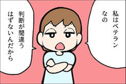 看護師就職マンガ「鮮やかに」