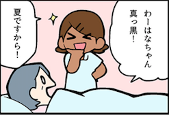 看護師就職マンガ「見栄っ張り」