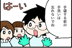 看護師就職マンガ「さかむけ」