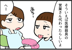 看護師就職マンガ「会えるアイドル」