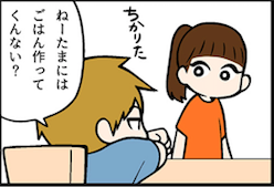 看護師就職マンガ「態度は示してる」