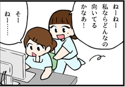 看護師就職マンガ「MR」