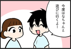 看護師就職マンガ「ヤキモキ」