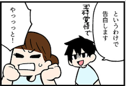 看護師就職マンガ「演出プラン」