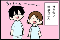 看護師就職マンガ「周囲の反応」