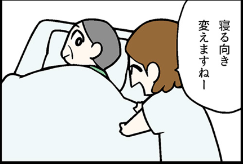 看護師就職マンガ「伝わらない？」