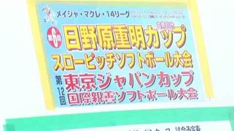 平成２２年日野原カップ