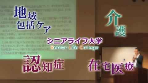 第２回　認知症になってもその人らしく過ごす為に