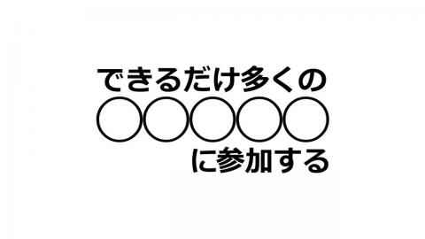 就活講座第26回--参加したものがいいもの