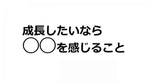 就活講座第28回--就活で感じてほしい事・・・