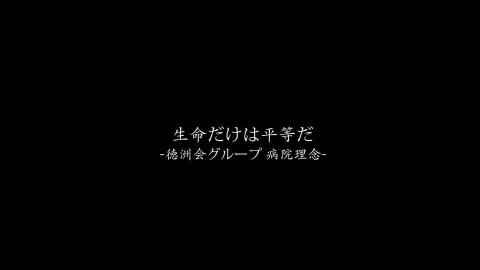 看護部紹介